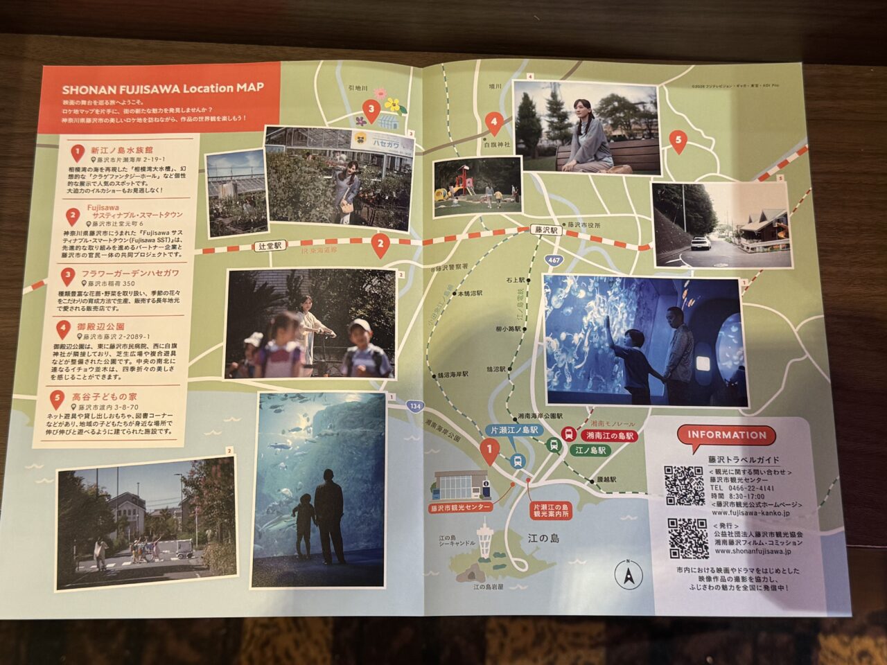【藤沢市】映画「箱の中の羊」藤沢市ロケ地マップが完成! えのすいなど市内5スポット掲載、5月15日から配布中です♪