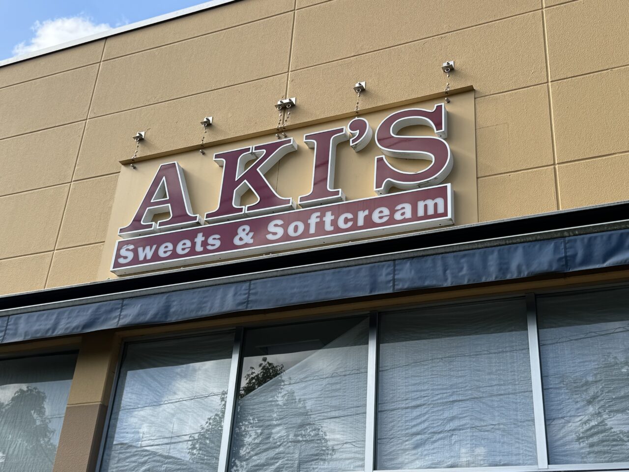 【藤沢市】トレアージュ白旗の「AKI'S 藤沢本町店」が5月24日で閉店しました。約23年親しまれたスイーツ店に幕。