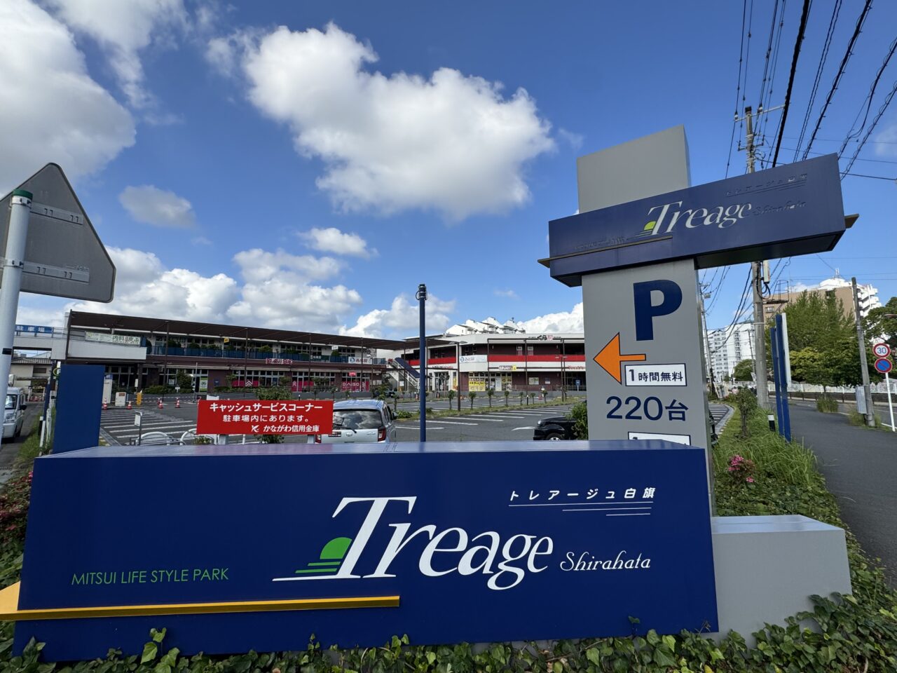 【藤沢市】トレアージュ白旗の「AKI'S 藤沢本町店」が5月24日で閉店しました。約23年親しまれたスイーツ店に幕。