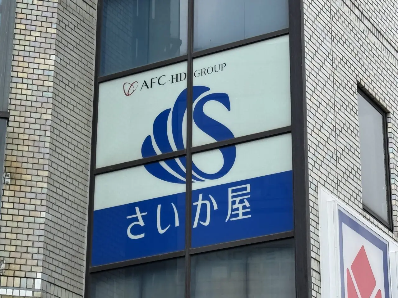 【藤沢市】藤沢駅北口の「さいか屋 藤沢店」に7月上旬、ドラッグストア「マツモトキヨシ」がオープン予定です♪
