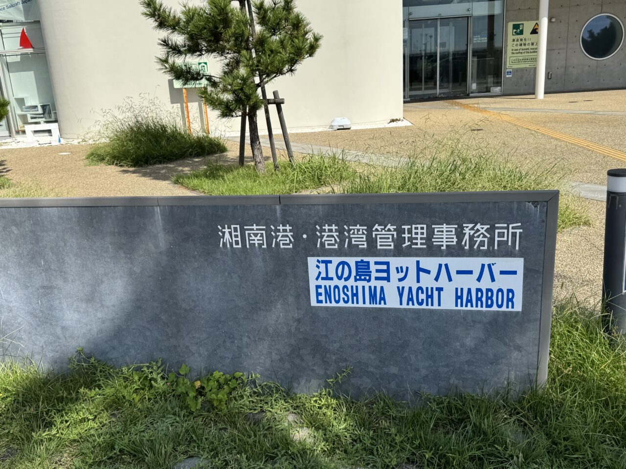 【藤沢市】海を守る暮らしを楽しく学ぶ「第10回 ふじさわせっけんまつり」が5月31日の江の島ヨットハーバーで開催されます♪ 無料ワークショップ、せっけんサンプル配布も!