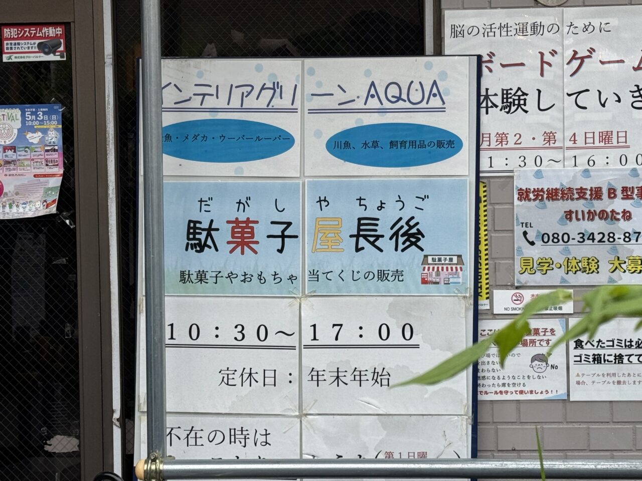 【藤沢市】空からお菓子が降ってくる！ こどもの日に話題のイベント「第2回 長後でお菓子シャワー」が5月5日に長後「鮨信」前で開催されます♪