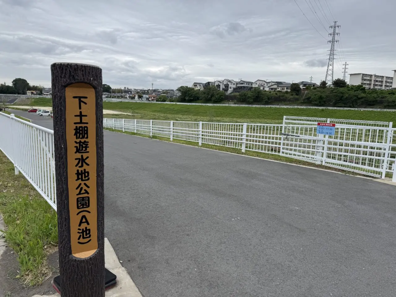 【藤沢市】ふじキュン♡ふわふわエアードームも登場！ 「PARKフェスティバル2026 In下土棚遊水地公園」が5月16日に開催されます。キッチンカーや体験型イベントが盛りだくさん♪