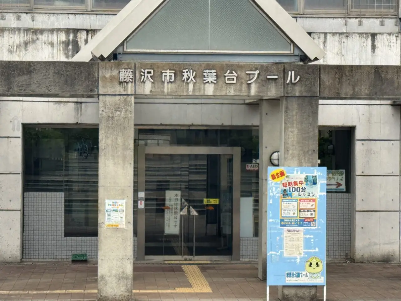 【藤沢市】GW最終日はここで決まり！ 親子で一日楽しめる「みらい子どもフェスタ in 秋葉台公園」が5月6日に開催されます♪