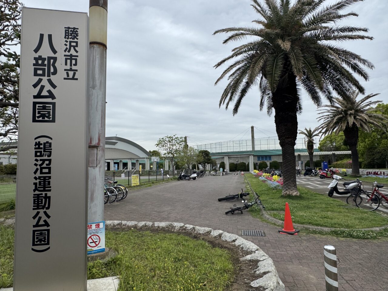 【藤沢市】GWに水上アスレチック＆スポーツ体験が大集合！ 鵠沼エリアの八部公園で「みらい子どもフェスタ in八部公園」が5月4日に開催されます♪