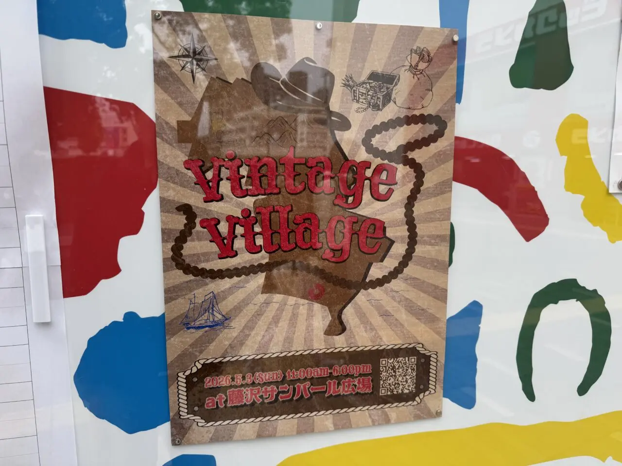 【藤沢市】古着・雑貨・レコードが集結するＧＷイベント「Vintage Village」が藤沢駅北口 サンパール広場で5月3日に開催されます♪