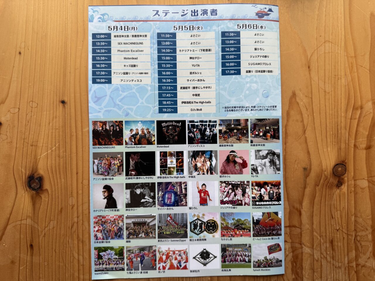 【藤沢市】GW後半を満喫！ 猫ひろし氏も登場の話題のイベント「湘南ハイボールフェス」が鵠沼海岸公園 HUG-RIDE PARKで5月5日、6日に開催されます♪