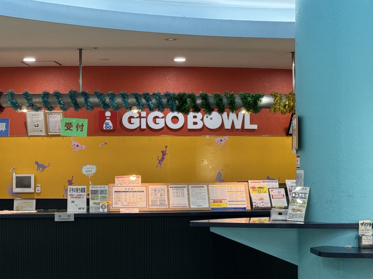 【藤沢市】「湘南とうきゅうボウル」がGiGOグループへ! 「GiGO BOWL湘南とうきゅう」として5月1日に屋号変更されました。