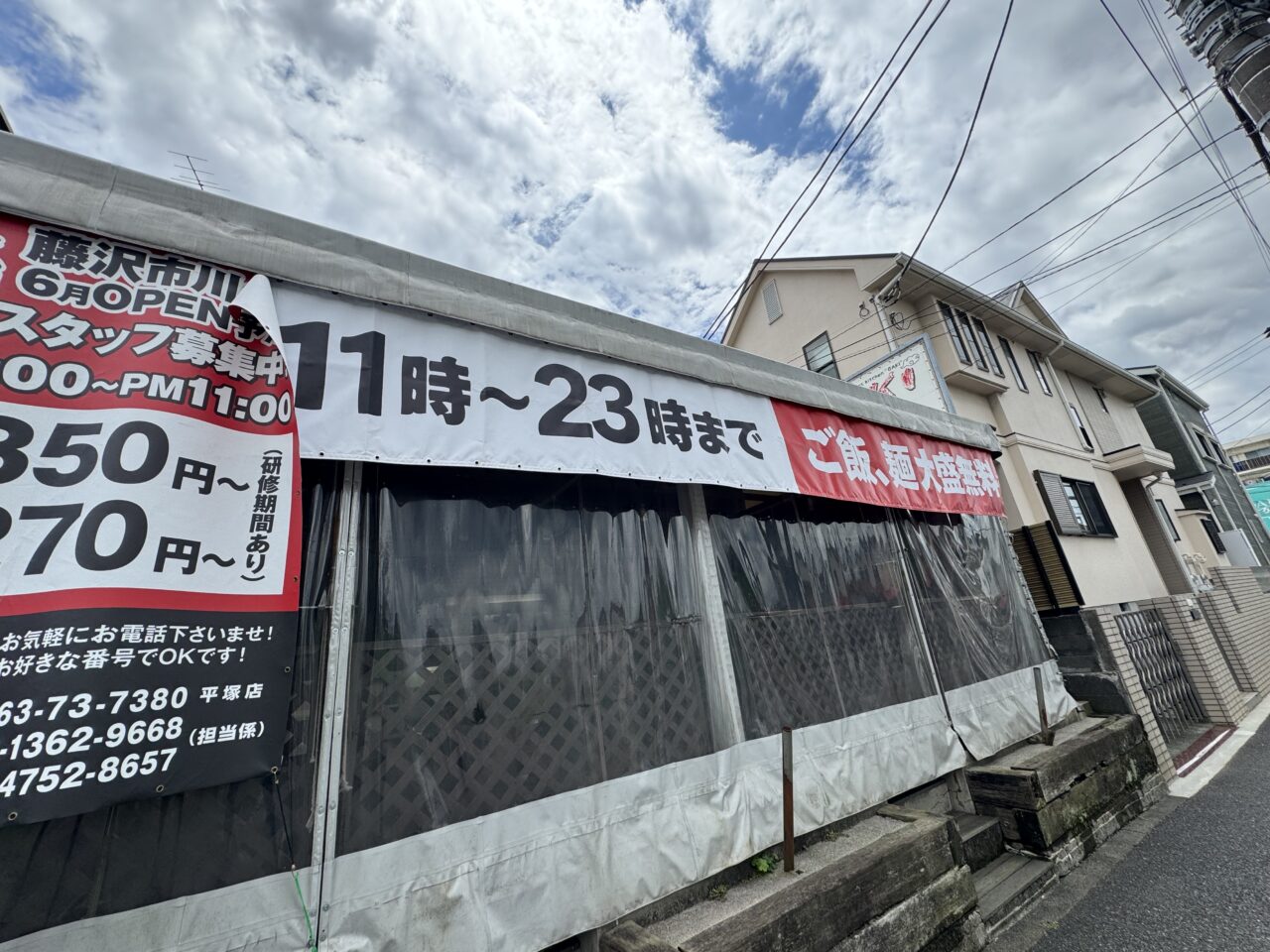【藤沢市】ついにオープン日決定！ 「熟成味噌らぁめん 味噌の金子 藤沢店」が6月10日にオープンします♪ ご飯無料、麺大盛無料も！