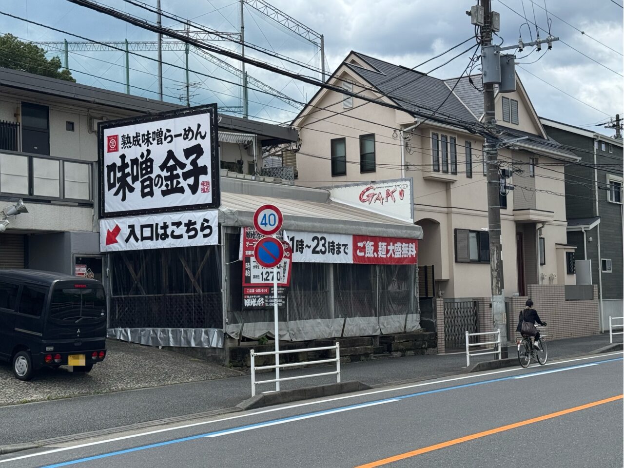 【藤沢市】ついにオープン日決定！ 「熟成味噌らぁめん 味噌の金子 藤沢店」が6月10日にオープンします♪ ご飯無料、麺大盛無料も！