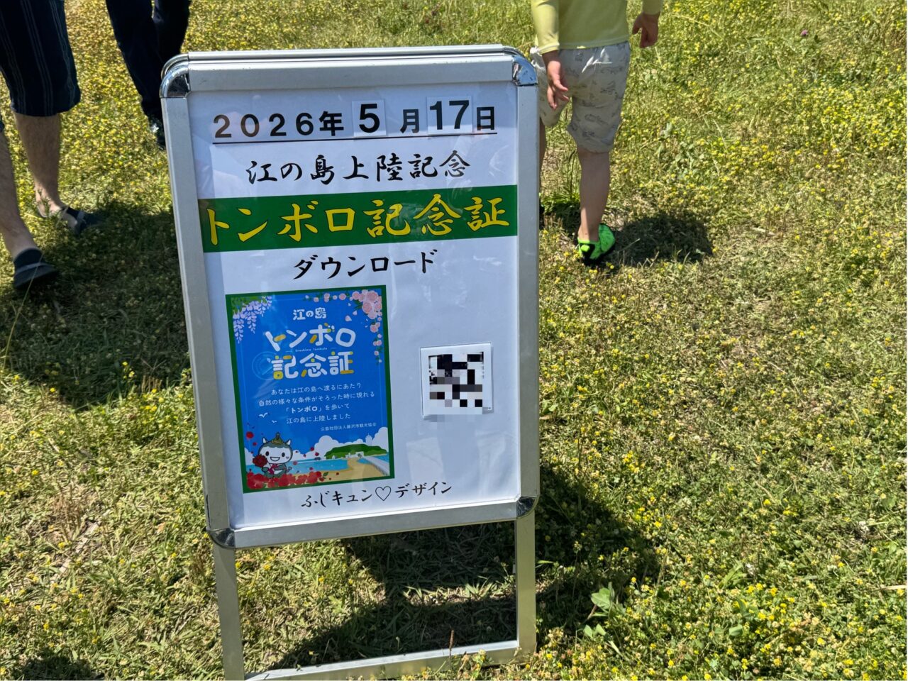 【藤沢市】6月14日~18日は5日間連続で江の島トンボロ出現予想日です! 上陸階段も開放予定! “海の道”を歩ける貴重なチャンスです♪