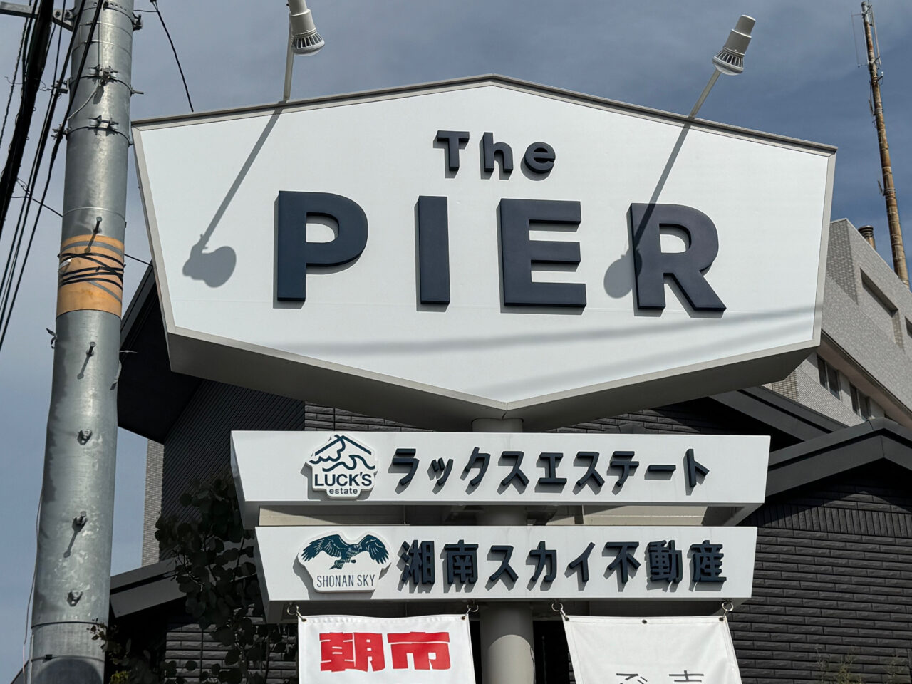 【藤沢市】5月の初開催時も大盛況！ 本鵠沼の「The PIER」で7月4日に朝市「The PIER MARKET」が開催されます。“小さな特別”に出会える朝のマーケット♪