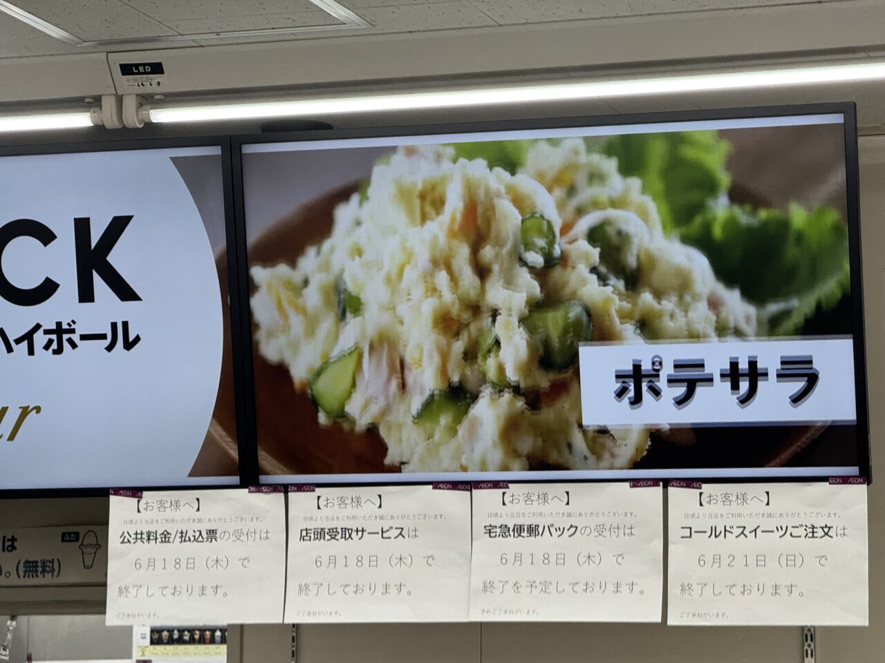 【藤沢市】県道43号沿いの「ミニストップ 藤沢石川1丁目店」が6月26日で閉店します。営業時間変更やサービス終了の案内も。