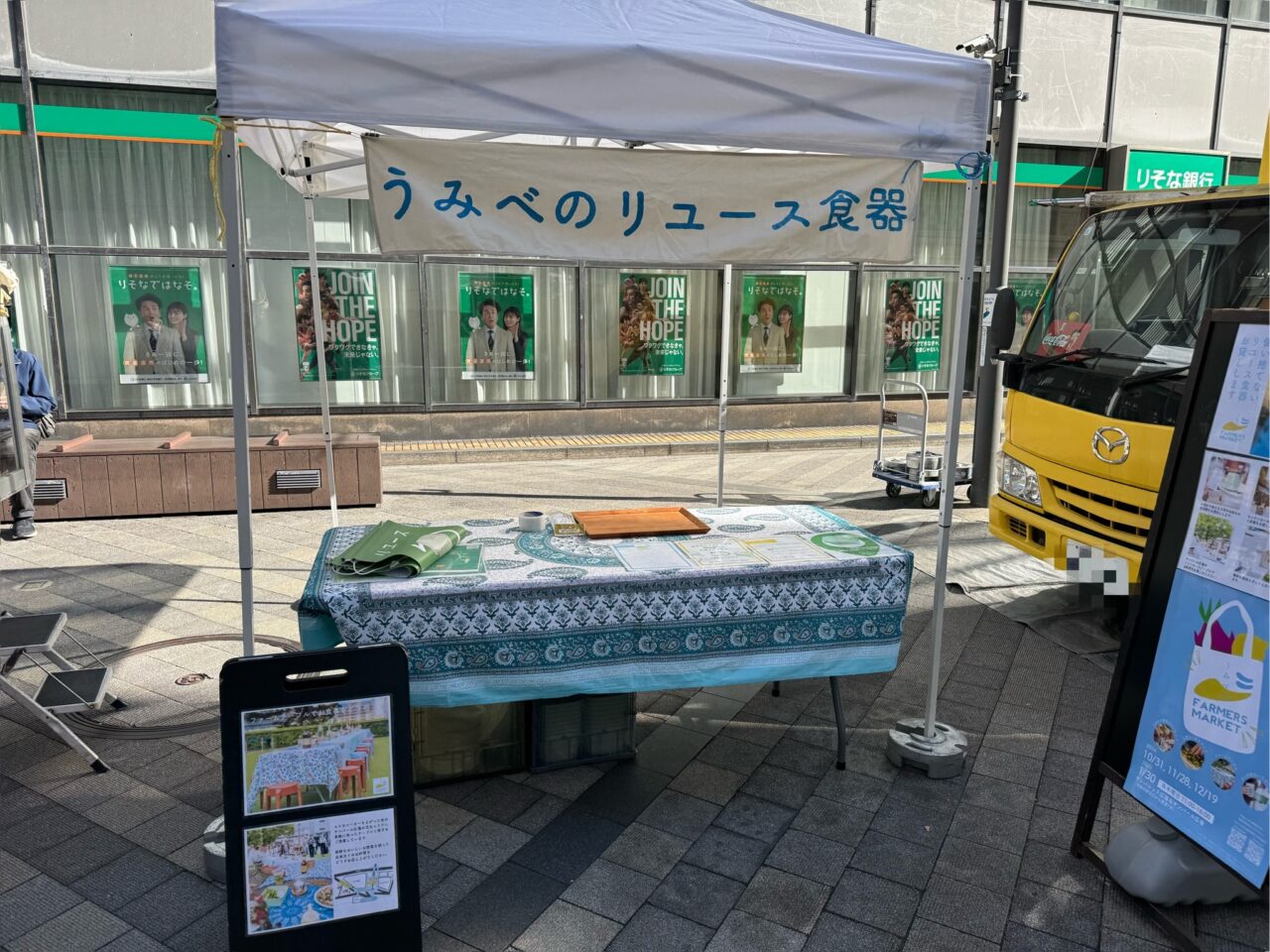 【藤沢市】湘南の旬野菜と絶品グルメがサンパレット広場に集結! うみべのFARMERS MARKET」が6月18日に藤沢駅北口サンパレット広場で開催されます♪