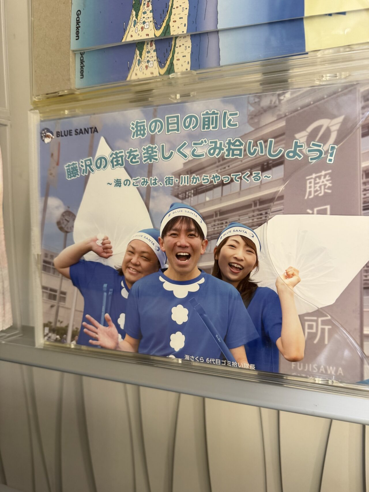 【藤沢市】SNOOPYグッズのプレゼントも！ 7月4日に「BLUE SANTAごみ拾い2026 プレイベント＠FUJISAWA」が藤沢市役所周辺で開催されます♪