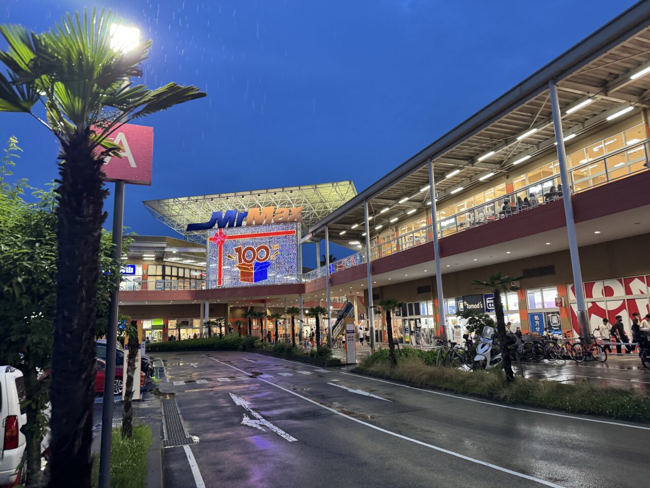 【藤沢市】ライフスタイルに合わせていつでも買い物ができます！ 「ミスターマックス 湘南藤沢店」が7月1日から24時間営業をスタートします♪