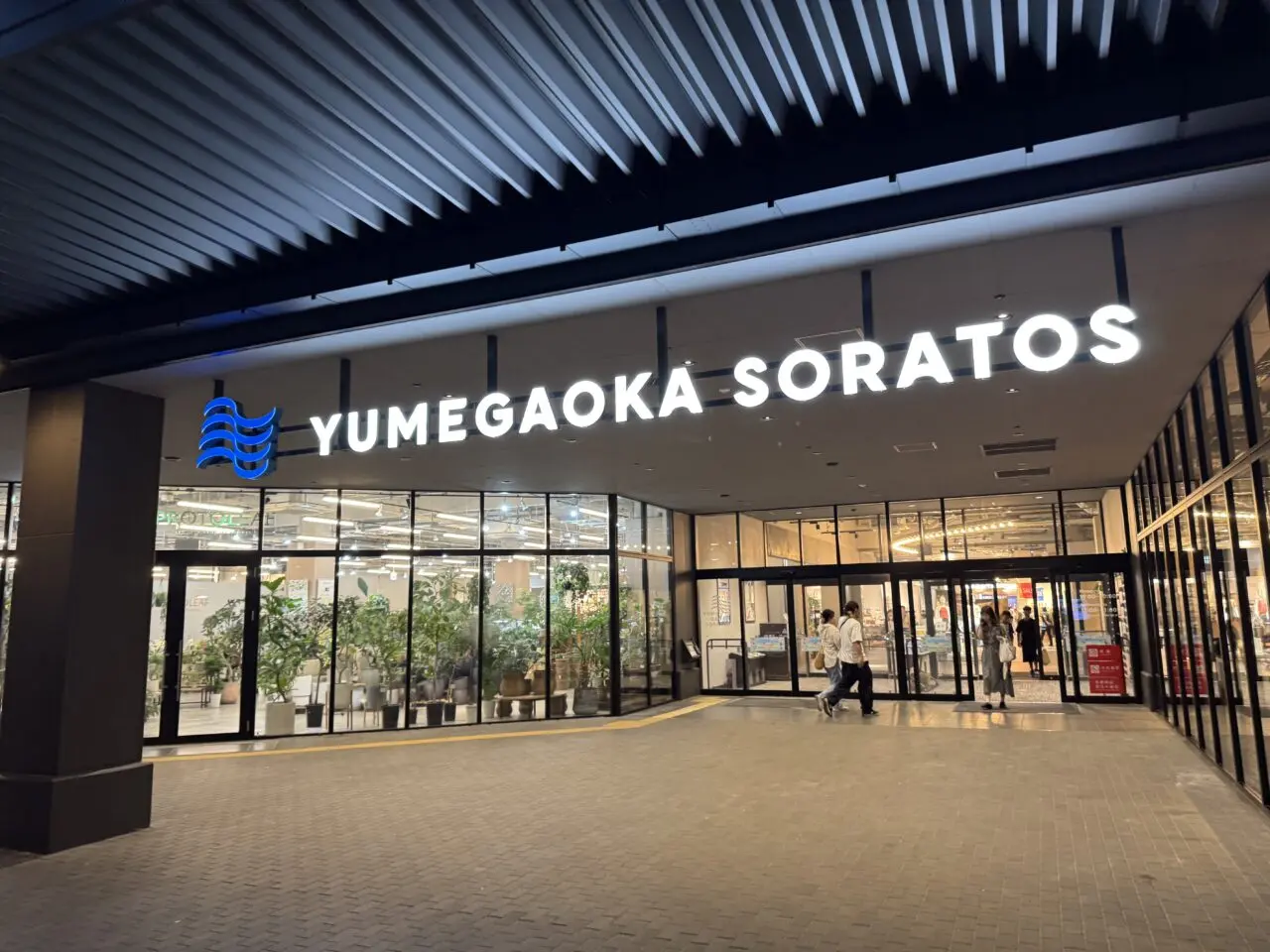 【横浜市泉区】相鉄・JR東日本・京急電鉄の3社が集結! 「鉄道フェスタ」がゆめが丘ソラトスで6月7日に開催されます♪ そうにゃん・けいきゅん・ハマの電チャンも登場!
