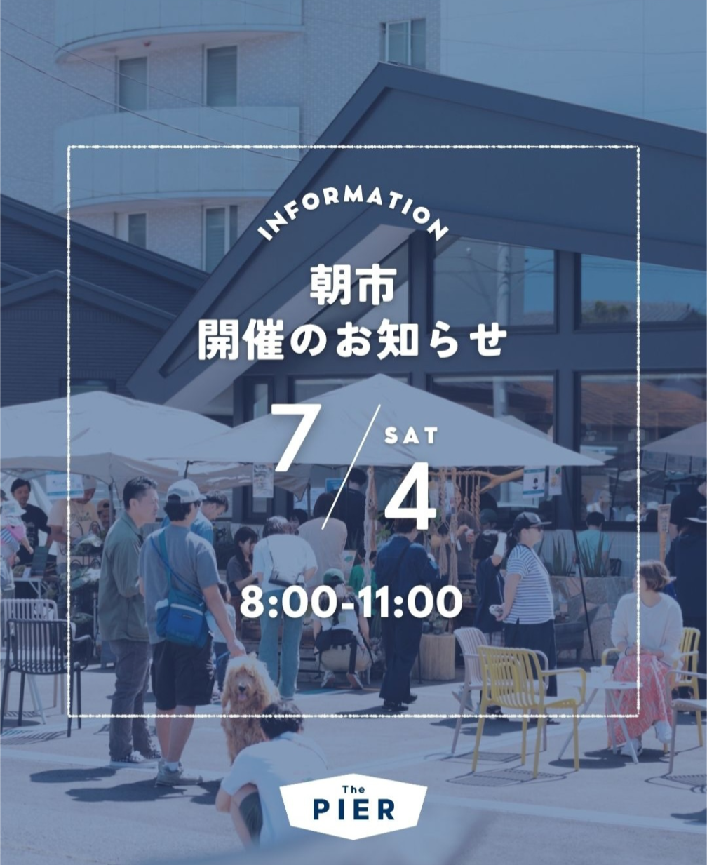 【藤沢市】5月の初開催時も大盛況！ 本鵠沼の「The PIER」で7月4日に朝市「The PIER MARKET」が開催されます。“小さな特別”に出会える朝のマーケット♪