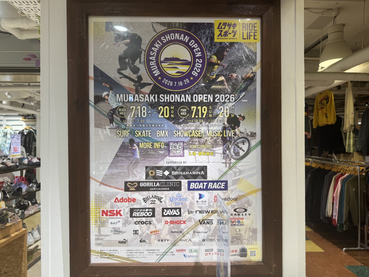 【藤沢市】世界トップクラスのアクションスポーツが湘南に集結!「MURASAKI SHONAN OPEN 2026」が鵠沼海岸と鵠沼海浜公園 HUG-RIDE PARKで開催されます! 平井 大ライブやアドビ初出展も