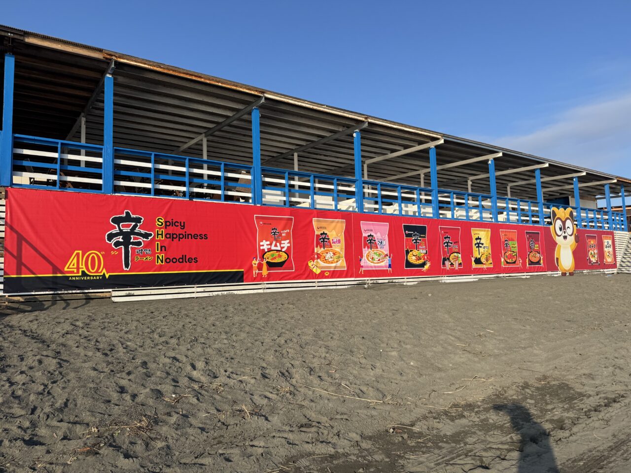 【藤沢市】江の島の海の家に「辛ラーメン」が帰ってくる! 過去最大級のPOPUPストア『SPICY HAPPINESS IN summer!』が7月11日から期間限定オープン! 7月18日から3日間は無料試食のオープニングイベント開催♪