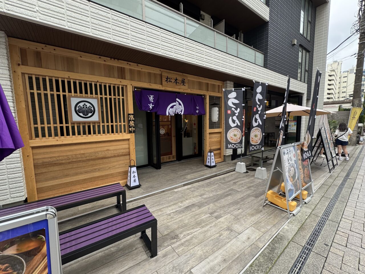 【藤沢市】江の島すばな通りに、うどんと牛すき焼きの店「松本屋」が7月6日にオープンしました♪ 宮崎県産A5和牛のすき焼きとしらすたっぷりの「江の島うどん」が楽しめる注目店です