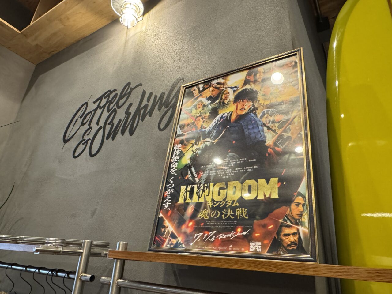 【藤沢市】湘南初出店！ 俳優・坂口憲二さんが手がける「The Rising Sun Coffee 湘南店」が7月4日鵠沼海岸にオープンしました！ 話題のカフェをレポート