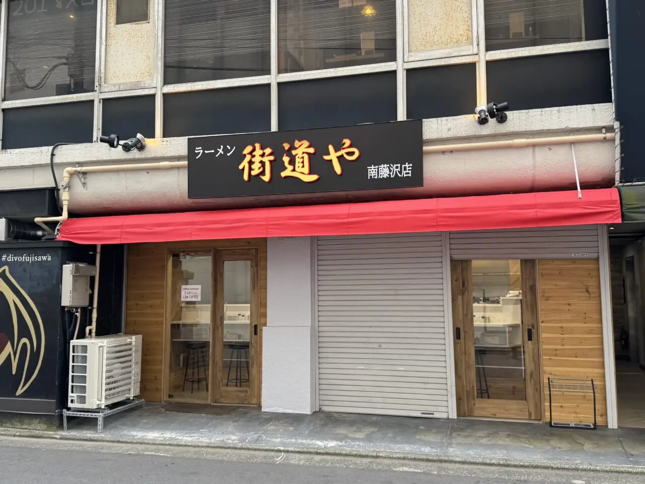 【藤沢市】旧東海道沿いにある創業40年のラーメン店「街道や」が南藤沢に! 「街道や 南藤沢店」が7月9日にオープンします♪
