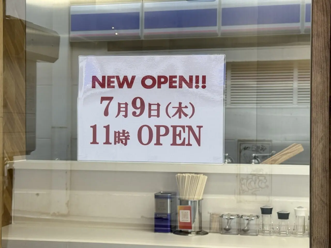 【藤沢市】旧東海道沿いにある創業40年のラーメン店「街道や」が南藤沢に! 「街道や 南藤沢店」が7月9日にオープンします♪
