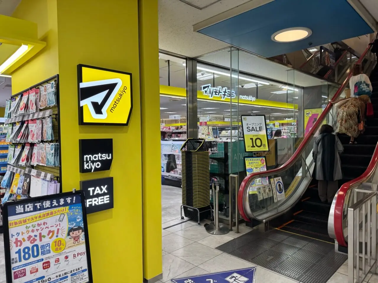 【藤沢市】さいか屋藤沢に「マツモトキヨシ」が7月10日にオープン! 期間限定のオープンセールやポイント10倍も