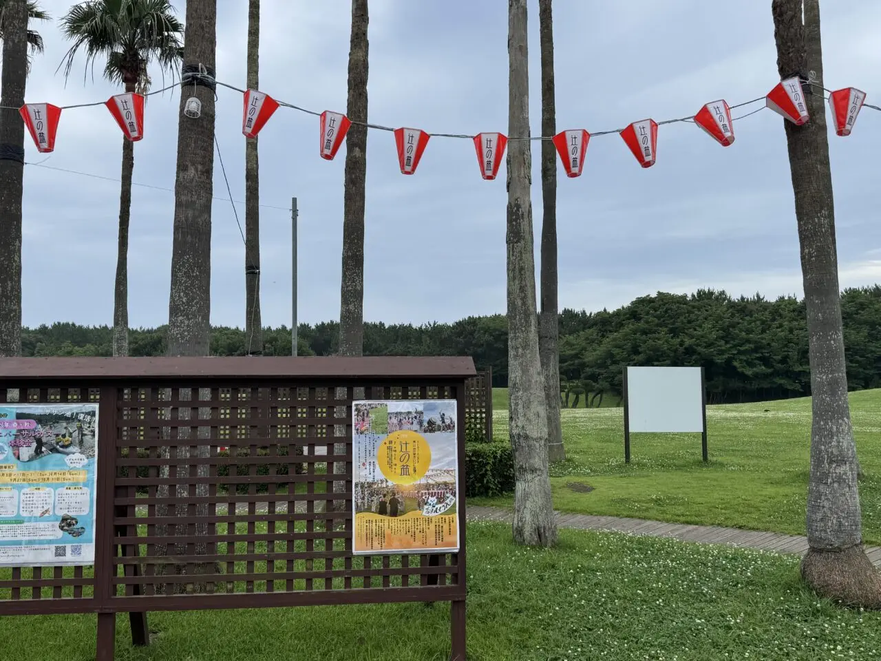 【藤沢市】今年で20周年！ 第20回 辻堂かいひん盆踊り「辻の盆」が7月18日・19日に辻堂海浜公園で開催されます。和太鼓や尺八演奏、阿波おどり、模擬店も楽しめます♪