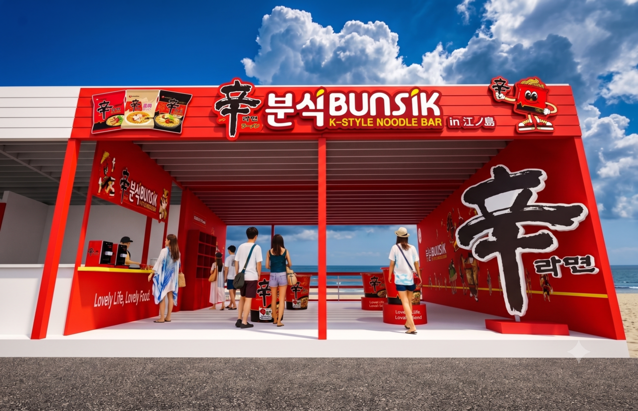 【藤沢市】江の島の海の家に「辛ラーメン」が帰ってくる! 過去最大級のPOPUPストア『SPICY HAPPINESS IN summer!』が7月11日から期間限定オープン! 7月18日から3日間は無料試食のオープニングイベント開催♪