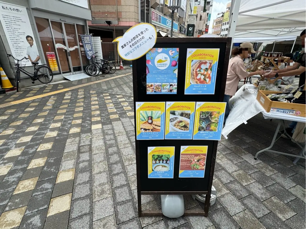 【藤沢市】新鮮な夏野菜や地元グルメが楽しめる！「うみべのFARMERS MARKET」が7月16日にサンパレット広場で開催されます♪