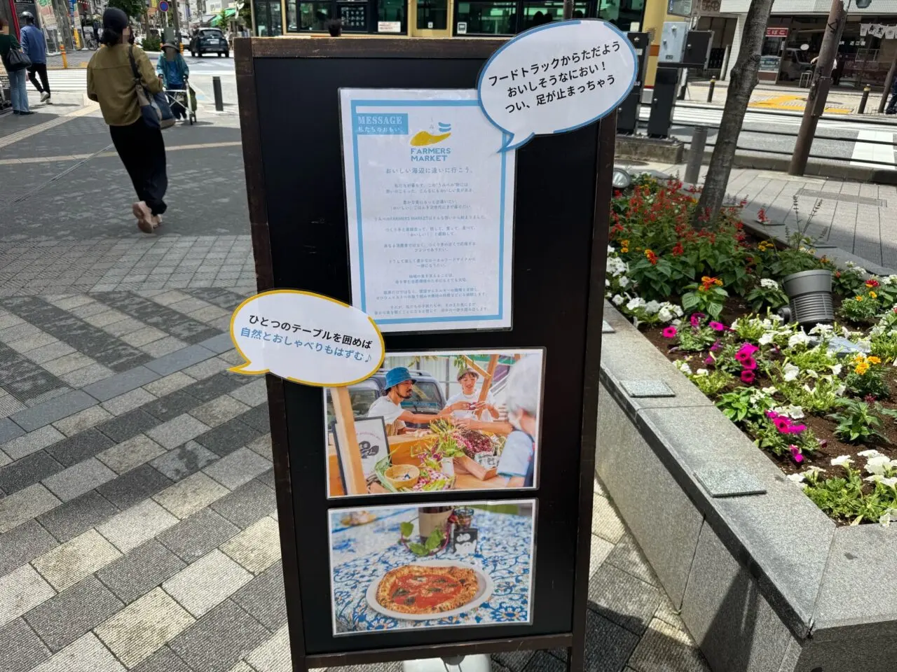 【藤沢市】新鮮な夏野菜や地元グルメが楽しめる！「うみべのFARMERS MARKET」が7月16日にサンパレット広場で開催されます♪