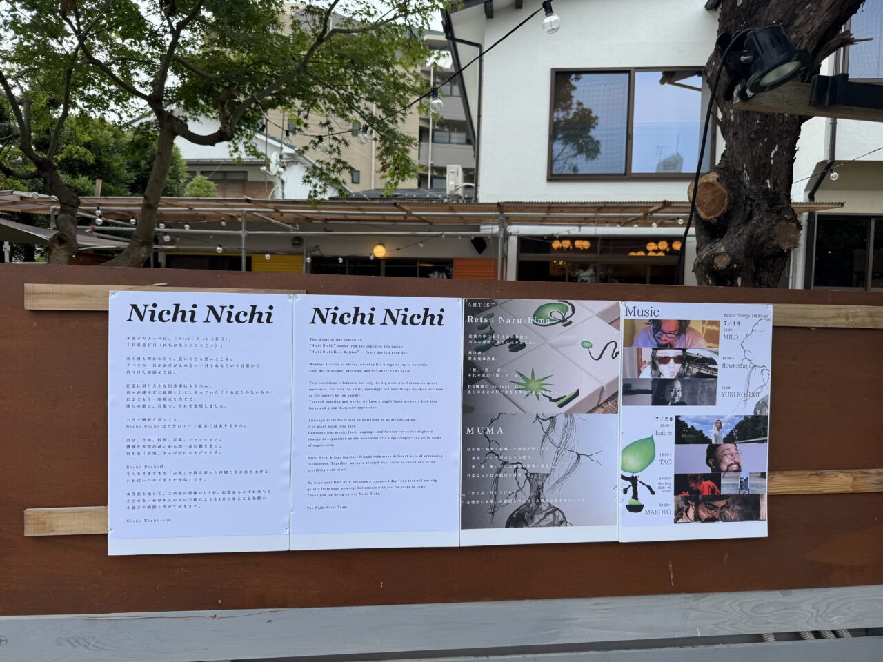 【藤沢市】片瀬江ノ島で話題のカルチャースポット「AfterSurf ClubHouse」で、アートイベント「NichiNichi vol.3」が開催中! 7月20日には湘南初開催「コーヒーレイブ×ラン」も!