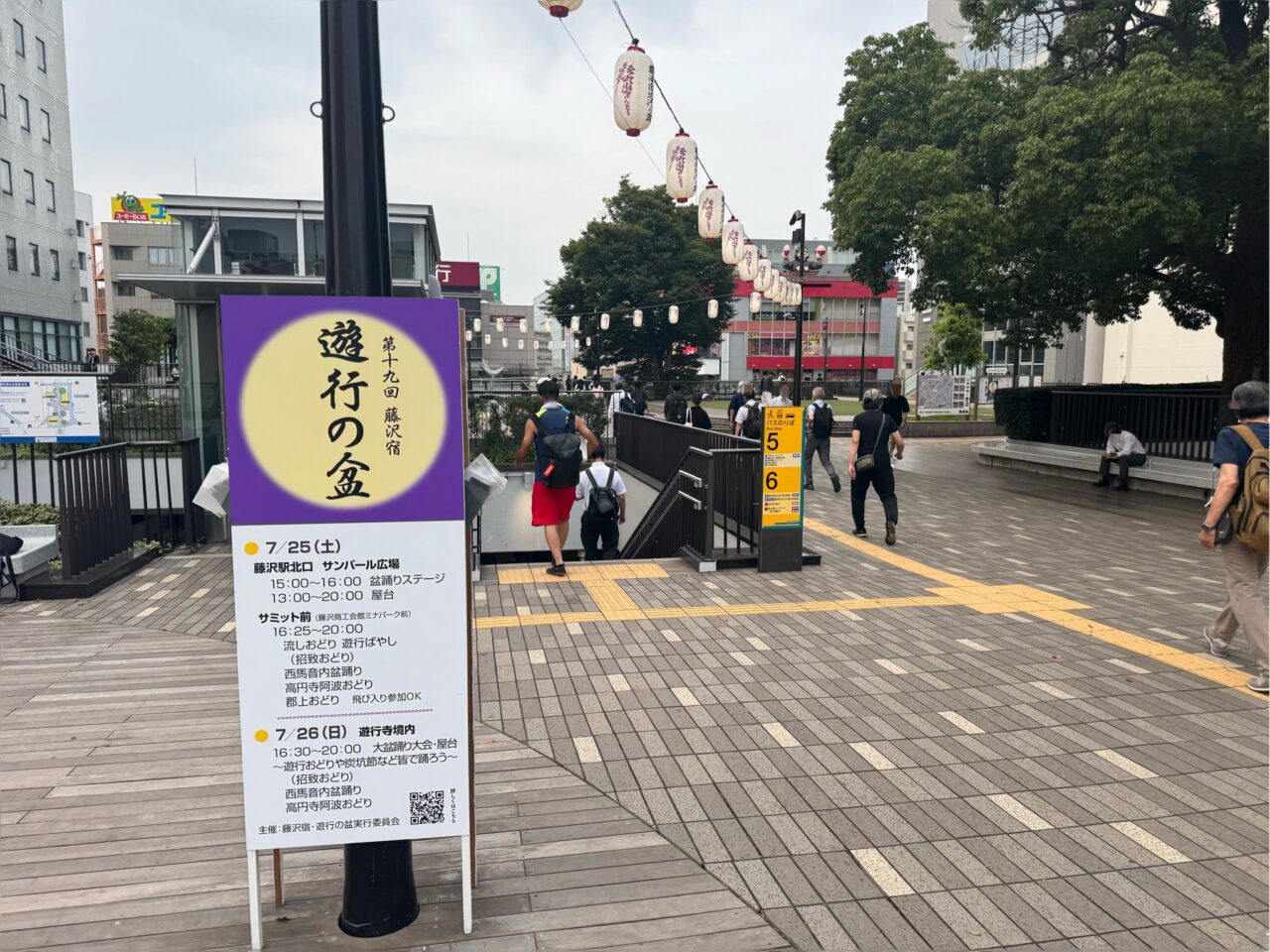 【藤沢市】日本三大盆踊りが藤沢へ! 「第19回 藤沢宿・遊行の盆」が7月25日・26日に開催されます♪ 屋台に盆踊り、ゆかたコンテストも!