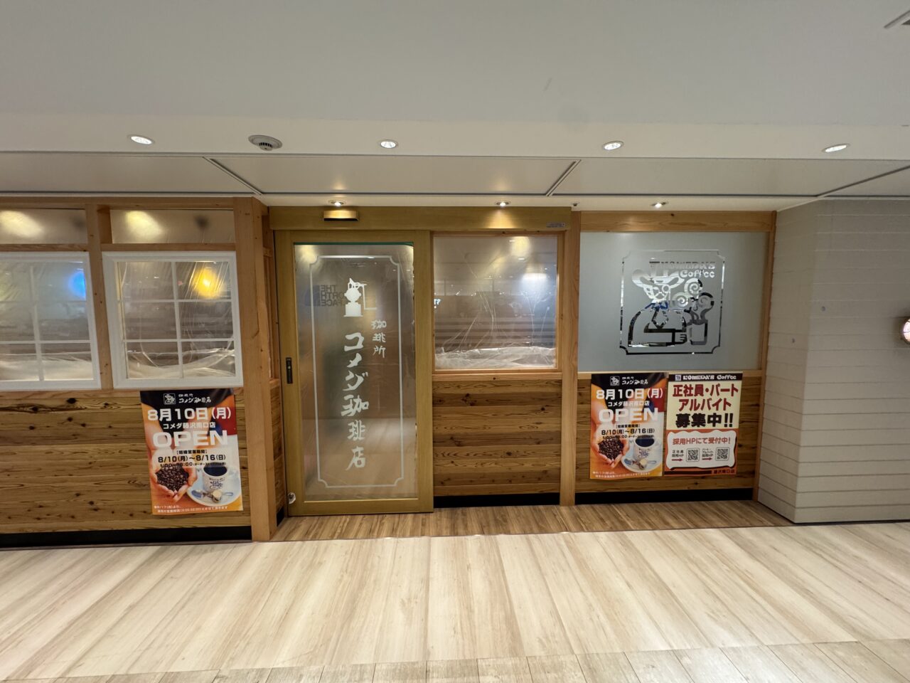 【藤沢市】話題のコスメショップ「アインズ&トルペ ODAKYU湘南GATE店」がついに7月24日にオープンしました! 隣では「コメダ珈琲 藤沢南口店」の外観もついに公開♪