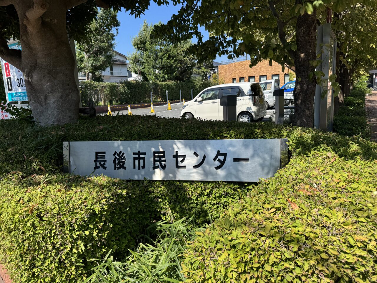 【藤沢市】長後市民センターで8月21日「1Coin納涼会」が開催されます！ DJが流す昭和歌謡やアイドル曲を聴きながらノンアルコールで楽しめる地域交流イベントです♪