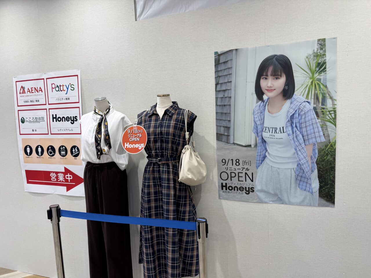 【藤沢市】湘南藤沢オーパ2階にあったレディースアパレル「Te chichi」が7月20日をもって閉店しました。跡地では早くも動きが。
