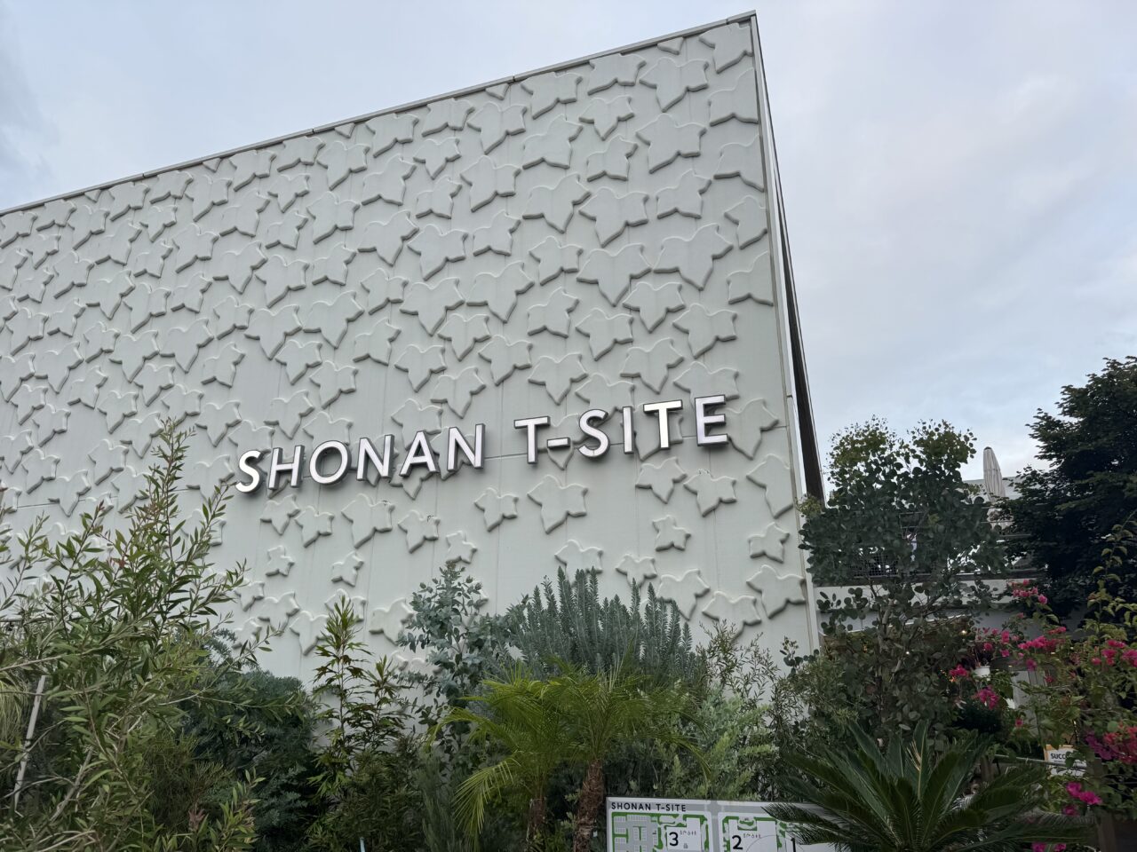 【藤沢市】湘南T-SITEで南佳孝さんの世界を満喫! POP UPイベントが8月1日~8月17日まで開催中! 8月16日にはトークショー&ミニライヴを開催♪