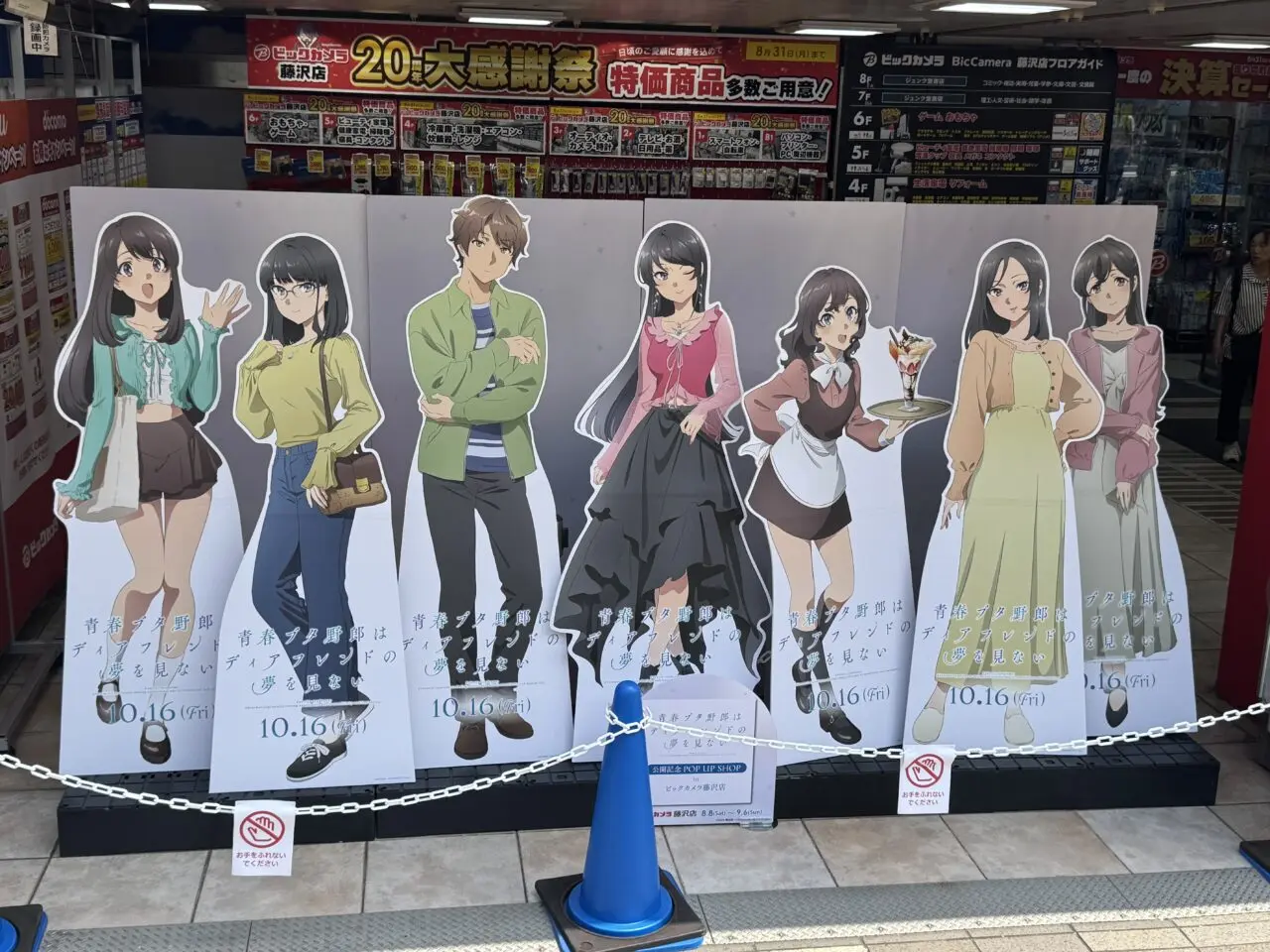 【藤沢市】藤沢の夏に「青ブタ」が登場! 2026年8月「青ブタサマーフェス」が江の島、藤沢市内各所で開催されます♪ 展示・物販・スタンプラリーなど人気企画が続々登場!
