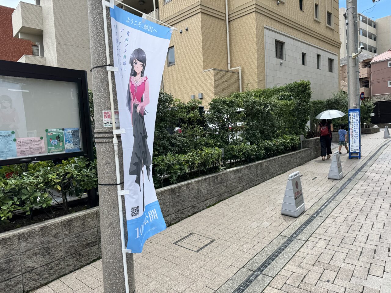 【藤沢市】藤沢の夏に「青ブタ」が登場! 2026年8月「青ブタサマーフェス」が江の島、藤沢市内各所で開催されます♪ 展示・物販・スタンプラリーなど人気企画が続々登場!