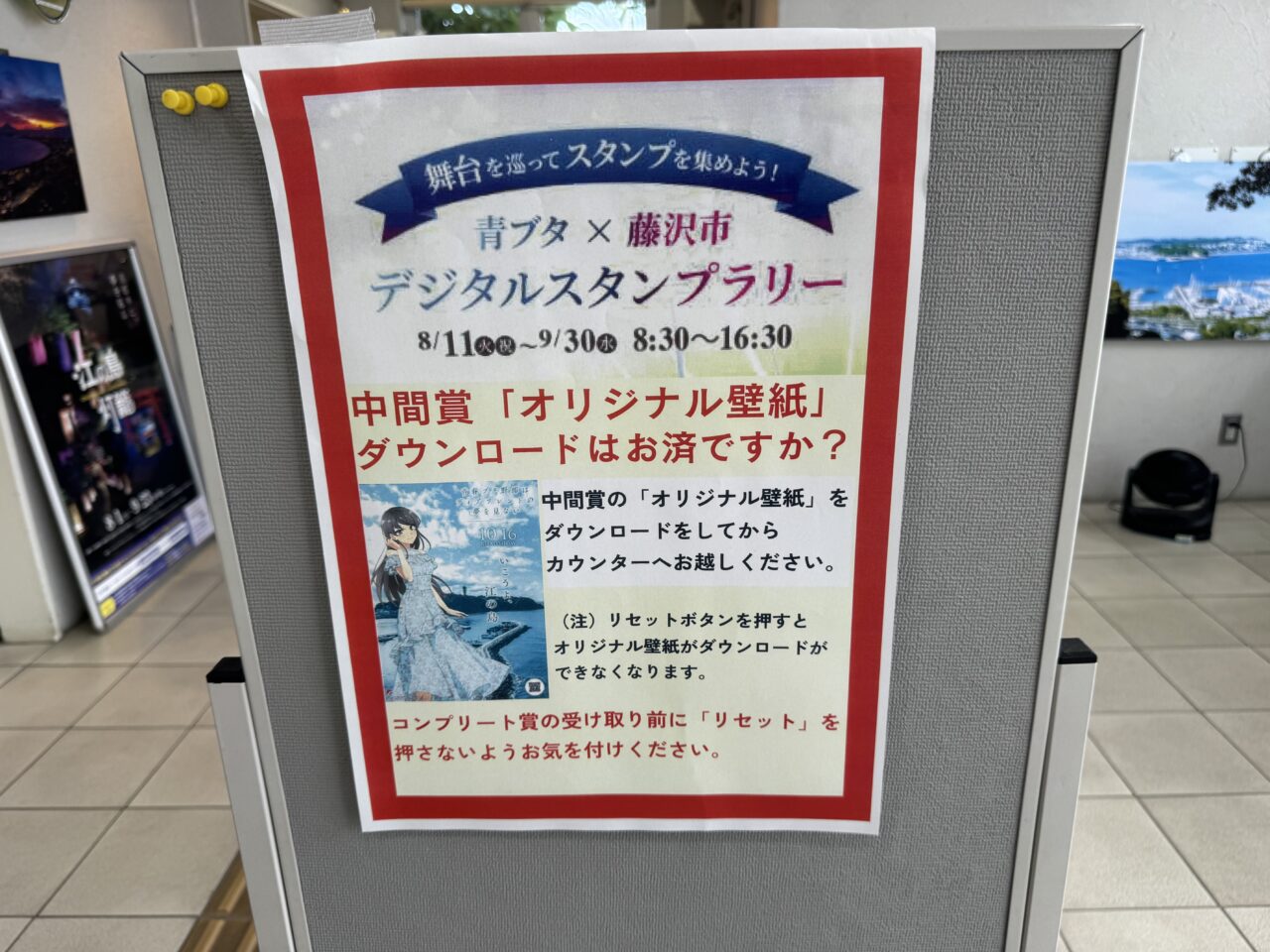 【藤沢市】藤沢の夏に「青ブタ」が登場! 2026年8月「青ブタサマーフェス」が江の島、藤沢市内各所で開催されます♪ 展示・物販・スタンプラリーなど人気企画が続々登場!