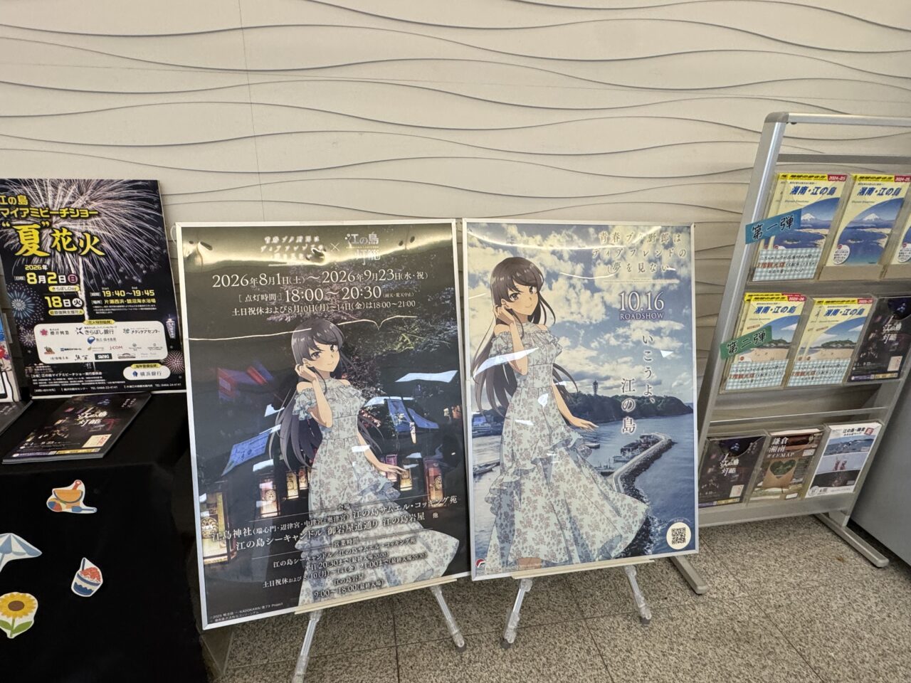 【藤沢市】藤沢の夏に「青ブタ」が登場! 2026年8月「青ブタサマーフェス」が江の島、藤沢市内各所で開催されます♪ 展示・物販・スタンプラリーなど人気企画が続々登場!