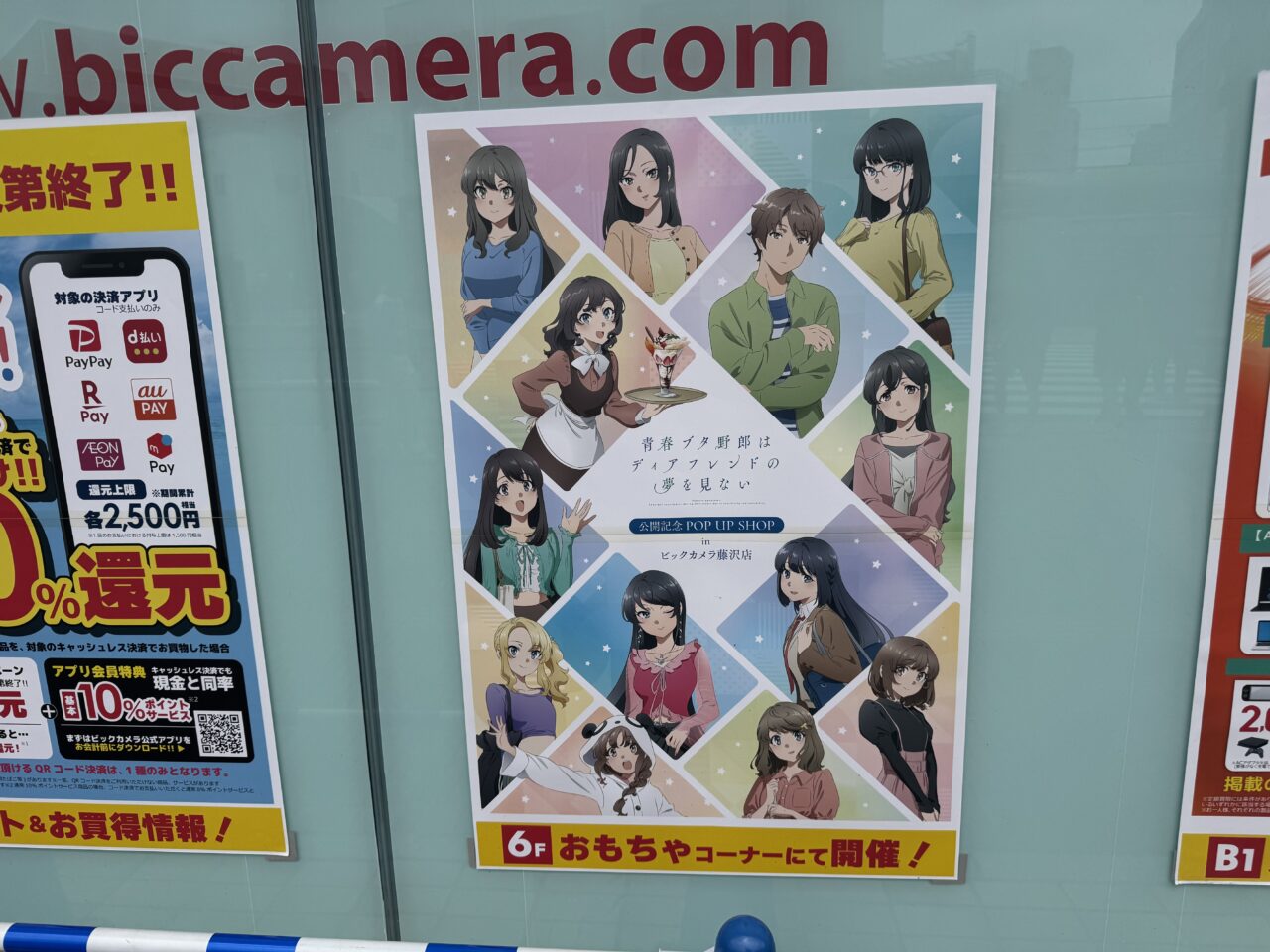 【藤沢市】藤沢の夏に「青ブタ」が登場! 2026年8月「青ブタサマーフェス」が江の島、藤沢市内各所で開催されます♪ 展示・物販・スタンプラリーなど人気企画が続々登場!