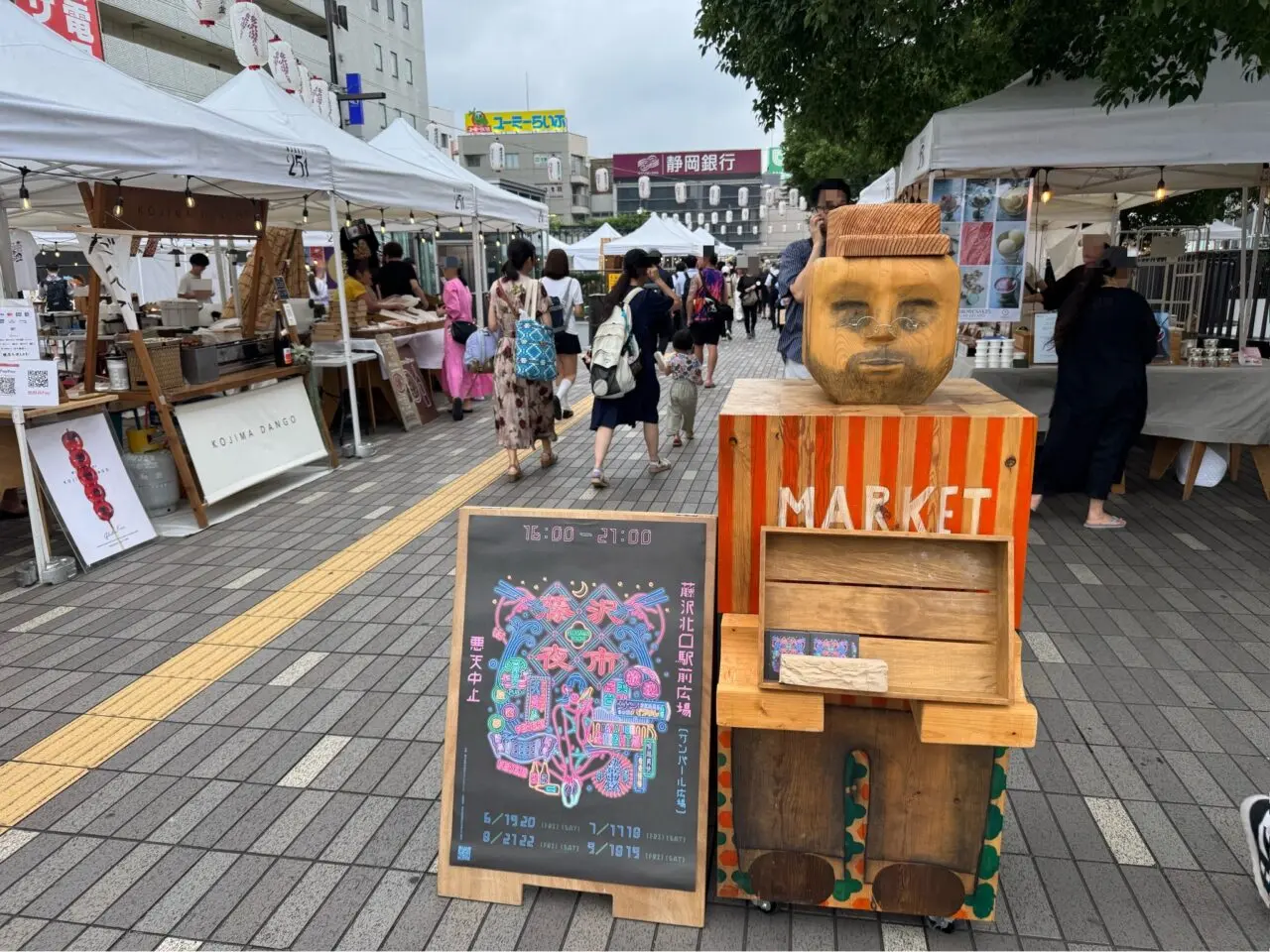 【藤沢市】8月21日・22日に「藤沢夜市」が藤沢駅北口サンパール広場で開催されます！ 夏の夜を彩るグルメが集結♪