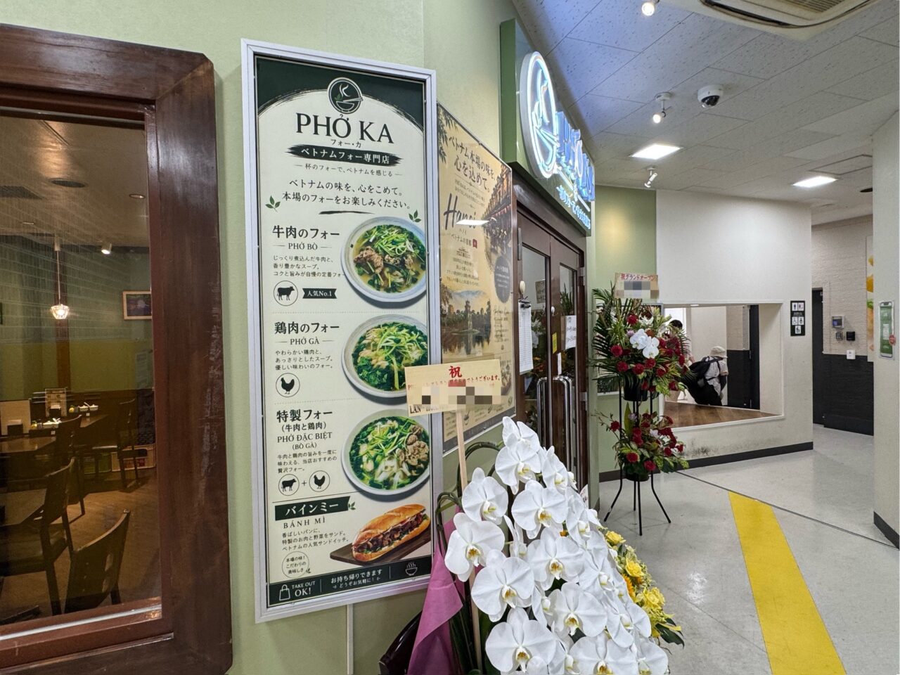 【藤沢市】湘南台ウエストプラザ1番地2階にベトナムフォー専門店「PHO KA(フォー・カ)」が8月14日グランドオープンしました! 本場ベトナムフォーとバインミーを楽しめます♪