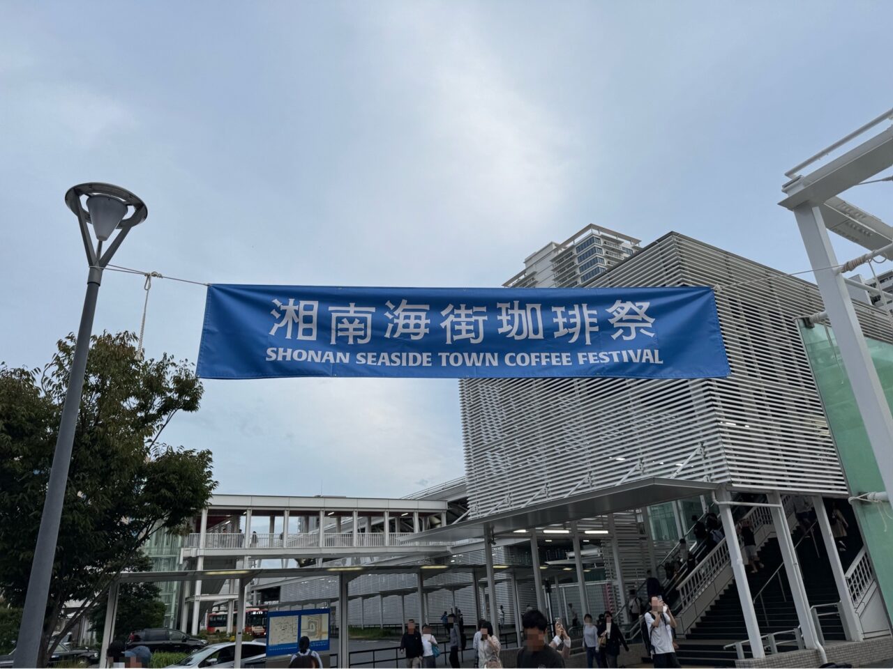 【藤沢市】藤沢から横須賀・大磯まで！ 湘南エリアの自家焙煎している20店舗が集まる「湘南海街珈琲祭2026」が10月3日・4日にテラスモール湘南で開催されます♪
