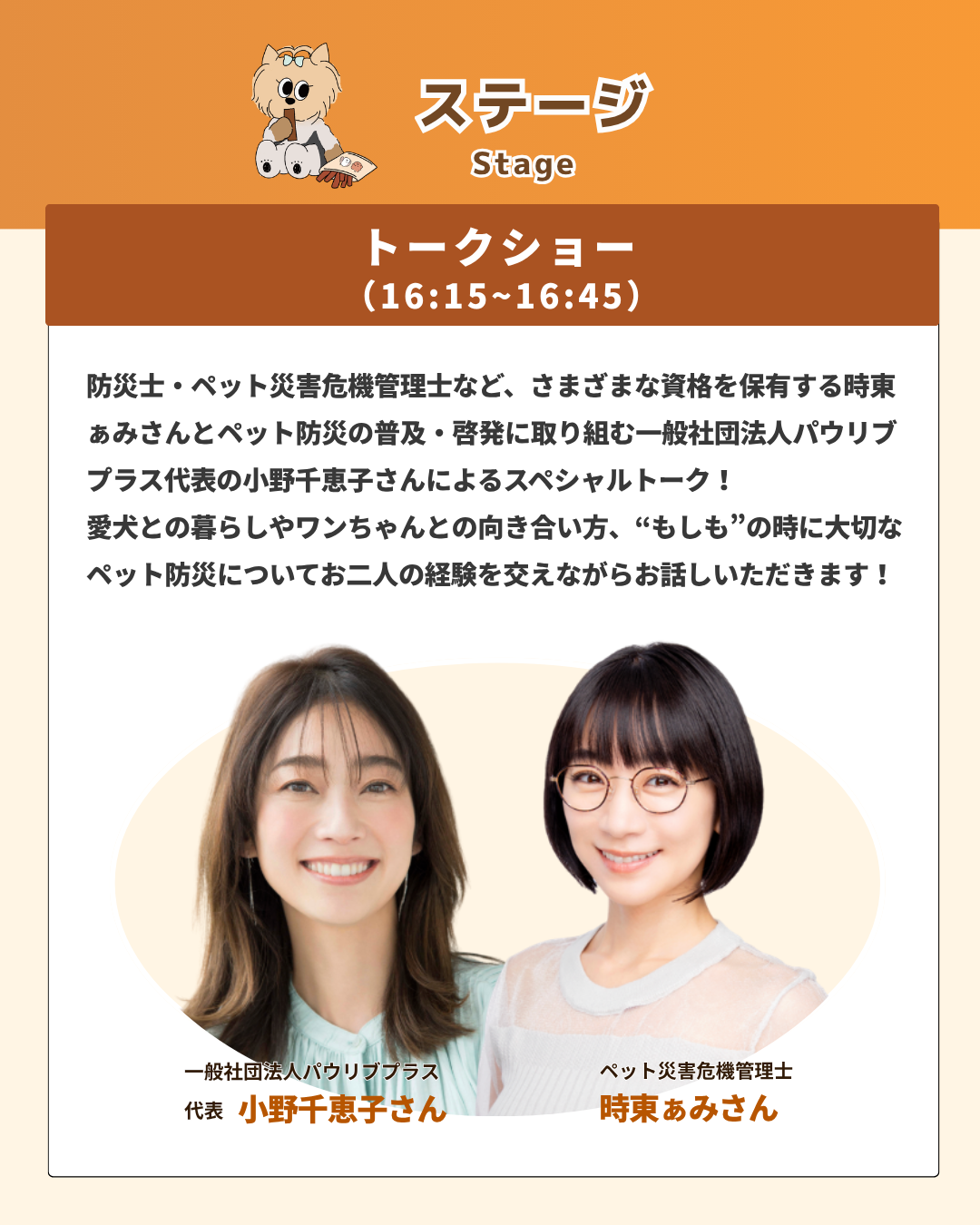 【藤沢市】9月13日は辻堂・神台公園へ！ 愛犬と一緒に楽しみながら防災を考える「湘南DOG BOUSAI FESTA」が開催されます♪ ドッグマルシェや起震車体験、ドッグランなど盛りだくさん！