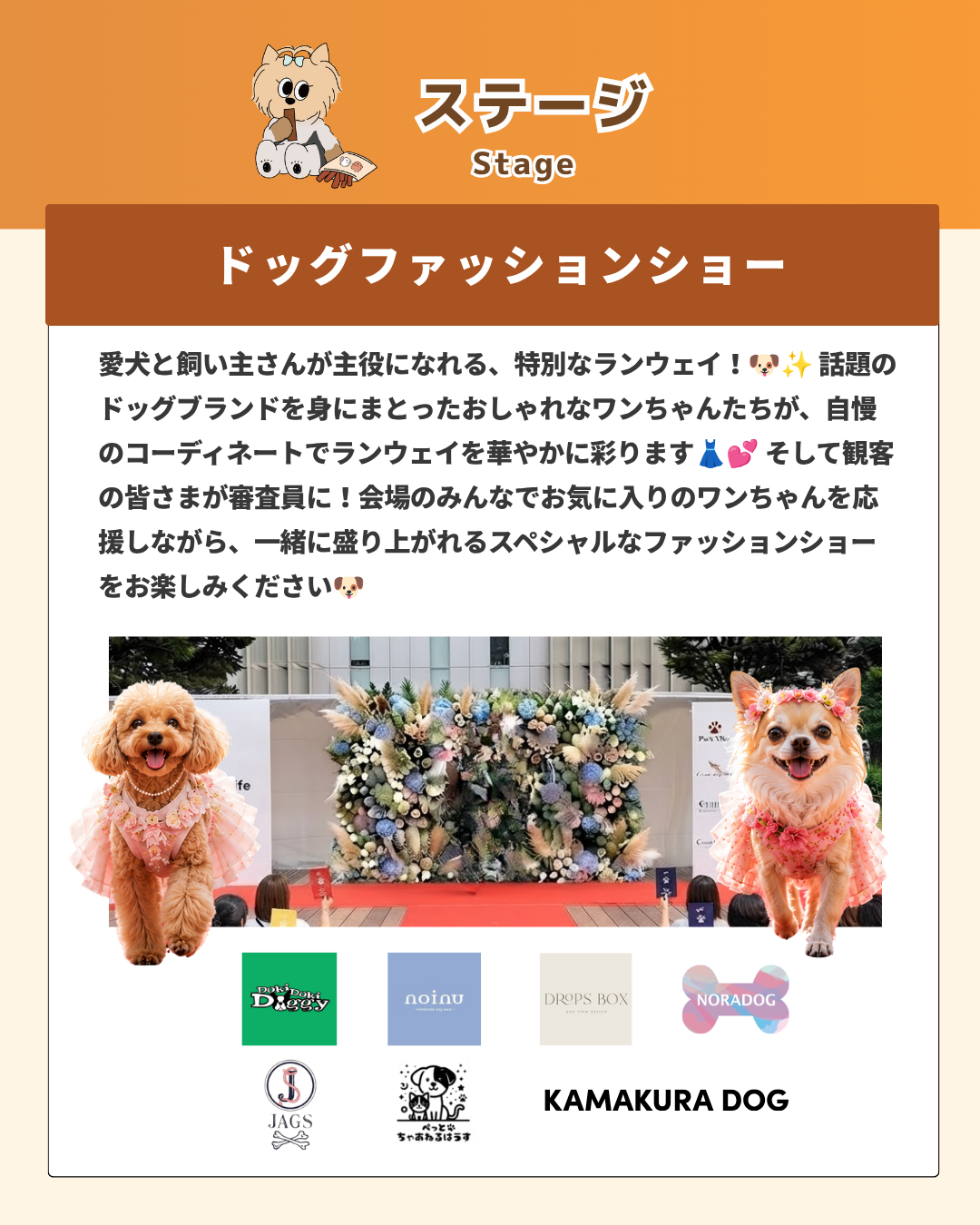 【藤沢市】9月13日は辻堂・神台公園へ！ 愛犬と一緒に楽しみながら防災を考える「湘南DOG BOUSAI FESTA」が開催されます♪ ドッグマルシェや起震車体験、ドッグランなど盛りだくさん！