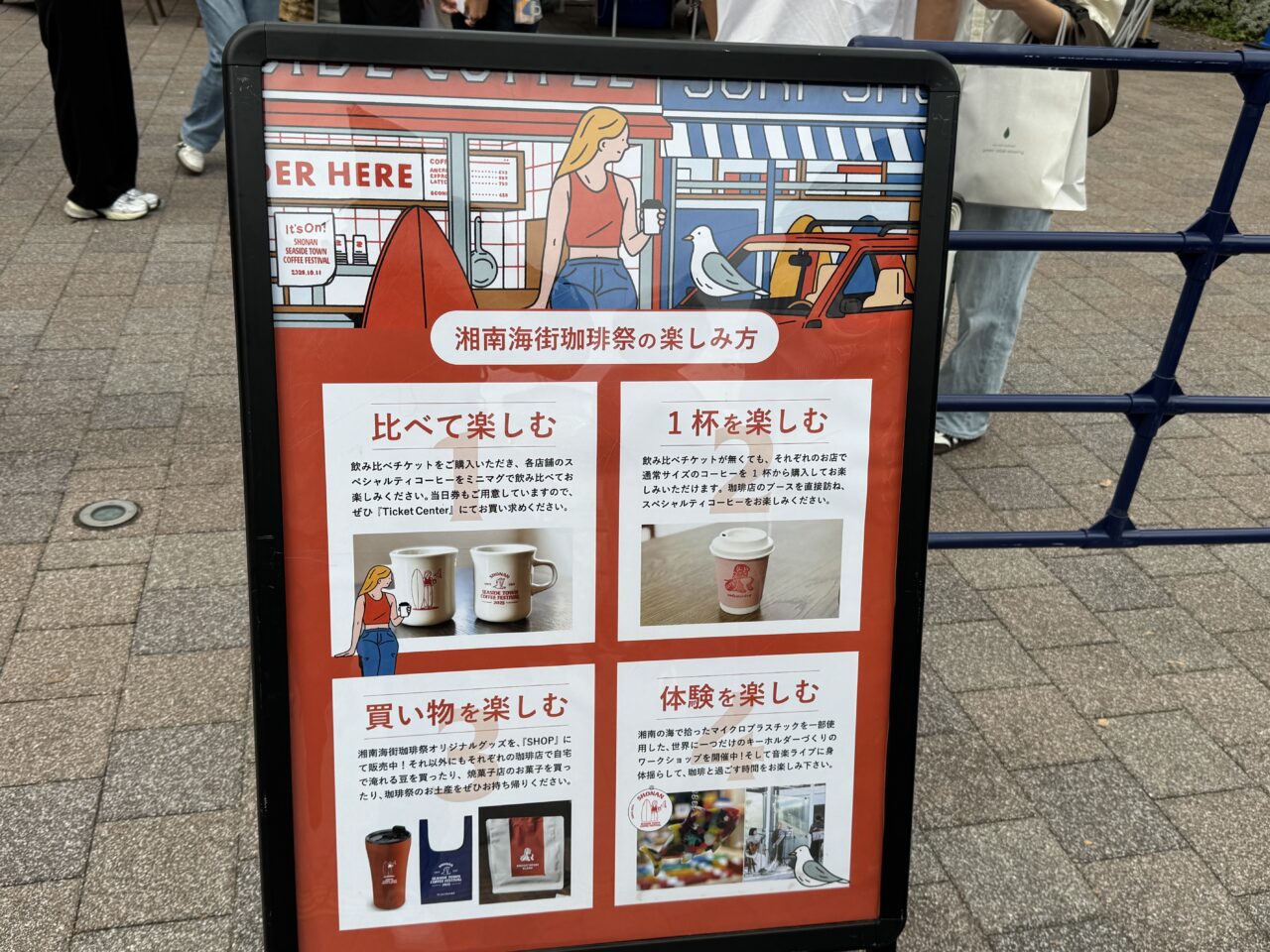 【藤沢市】藤沢から横須賀・大磯まで！ 湘南エリアの自家焙煎している20店舗が集まる「湘南海街珈琲祭2026」が10月3日・4日にテラスモール湘南で開催されます♪